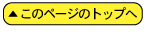 笹間の巨木
